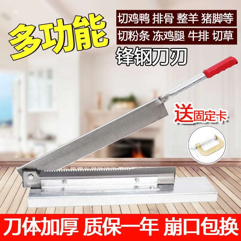 铡刀五金工具手动切骨刀加厚锋钢排骨闸刀商用剁骨机家用切骨头刀