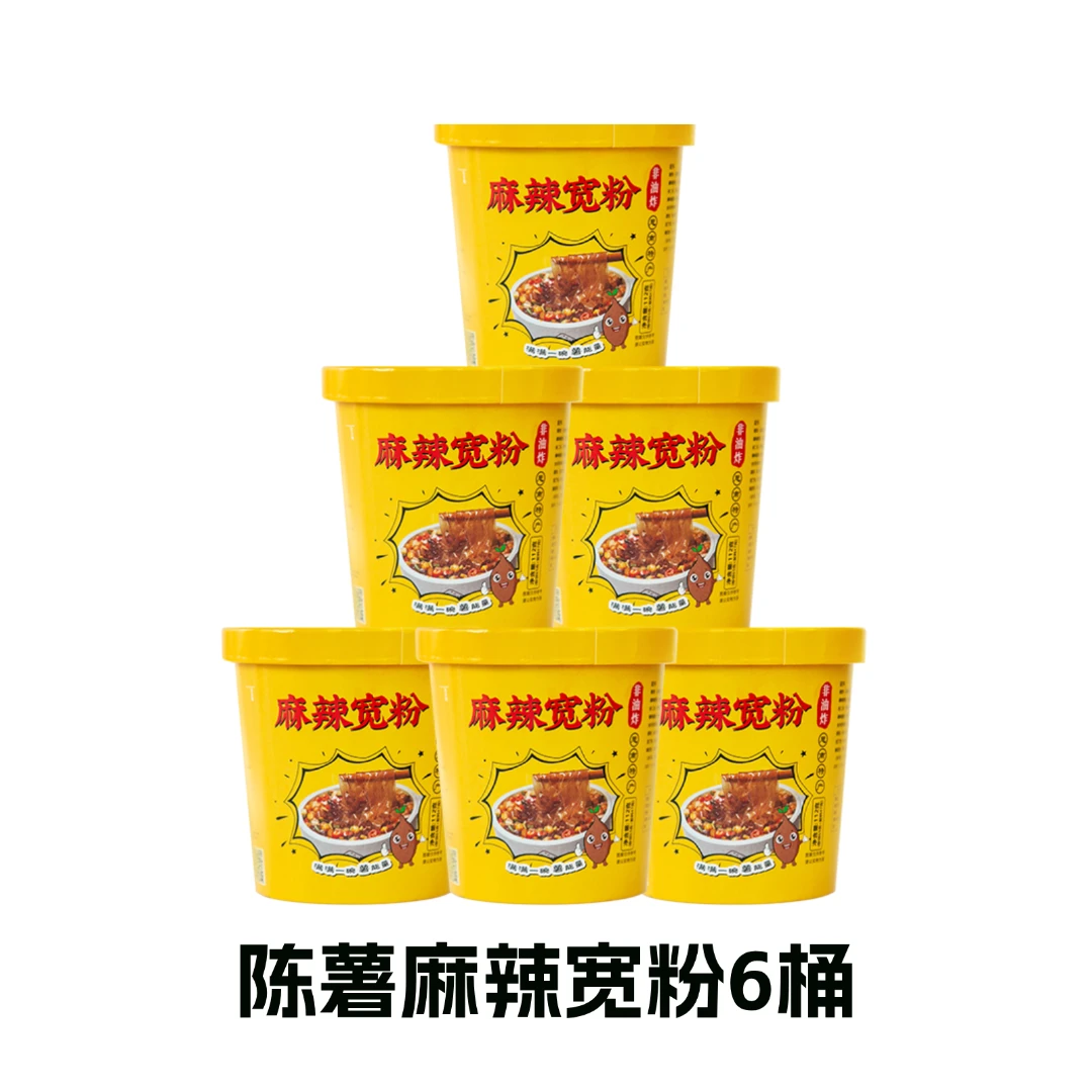 【美食甄选】陈薯纯红薯粉贵州正宗开胃解馋免煮麻辣宽粉112g*6桶
