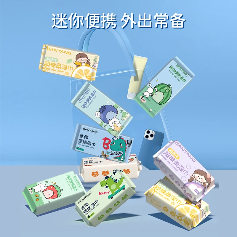 【新人单】迷你便捷式绵柔手口湿巾