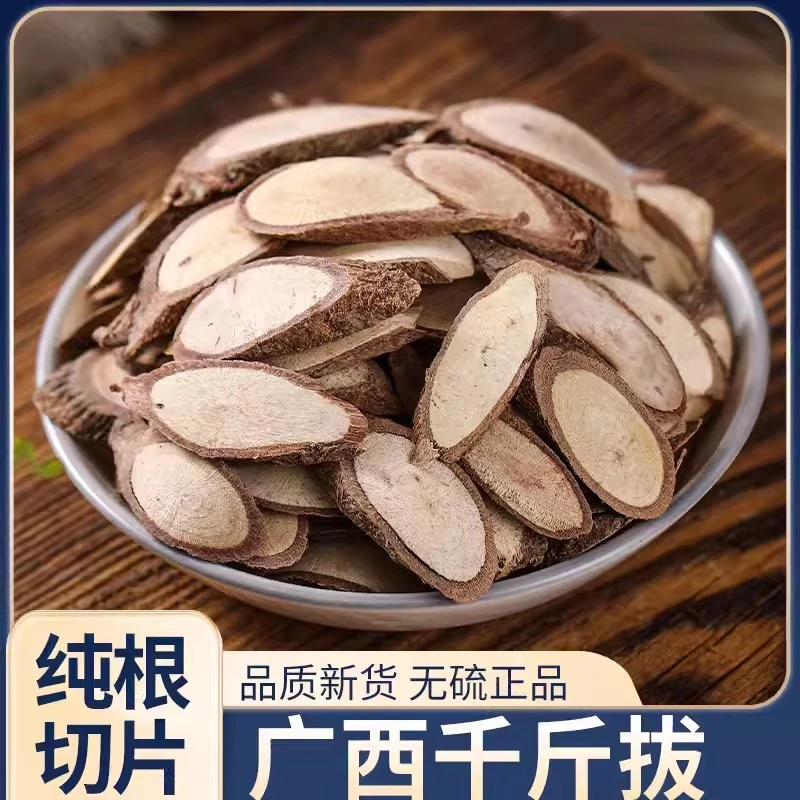 优选千斤拔中药材100g广西原产深山干货正品老鼠尾金牛尾根一条根