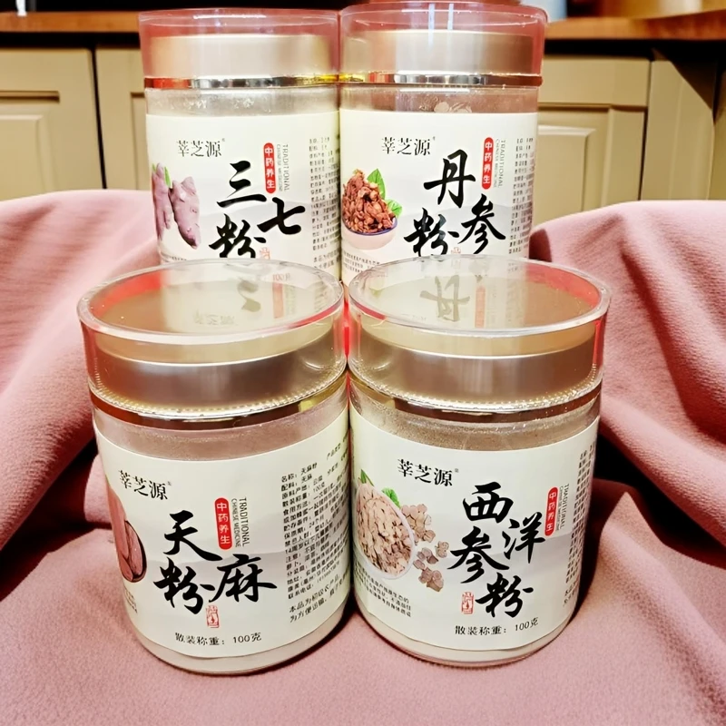 四宝粉西洋参粉三七丹参粉天麻粉脑心清滋补组合代客打粉
