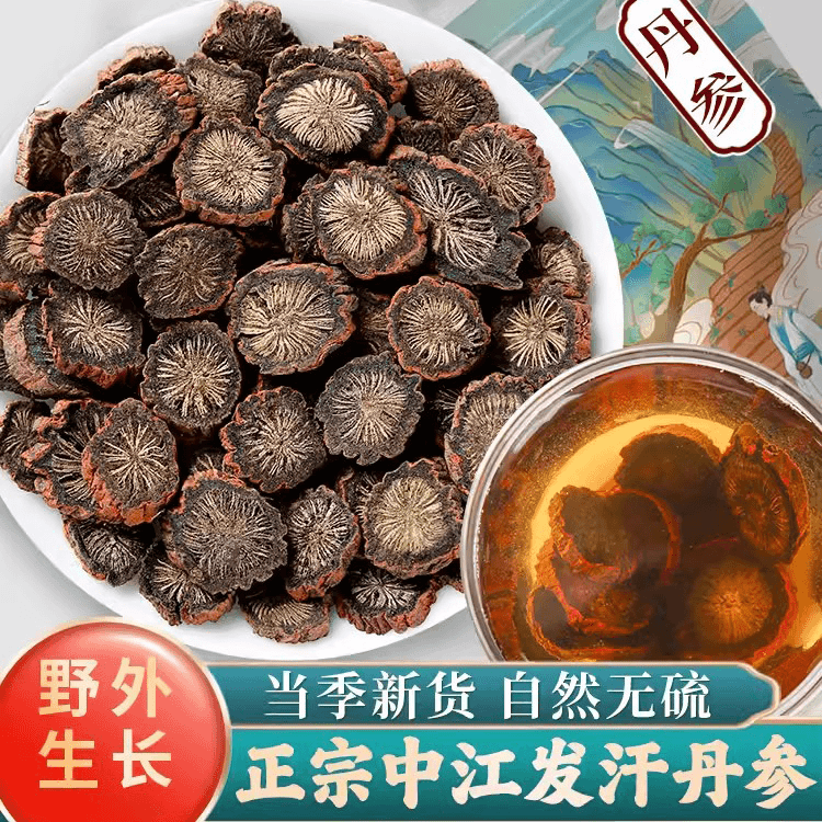 丹参片旗舰店250g中药材四川中江另售精选葛根川芎片野生紫丹参粉