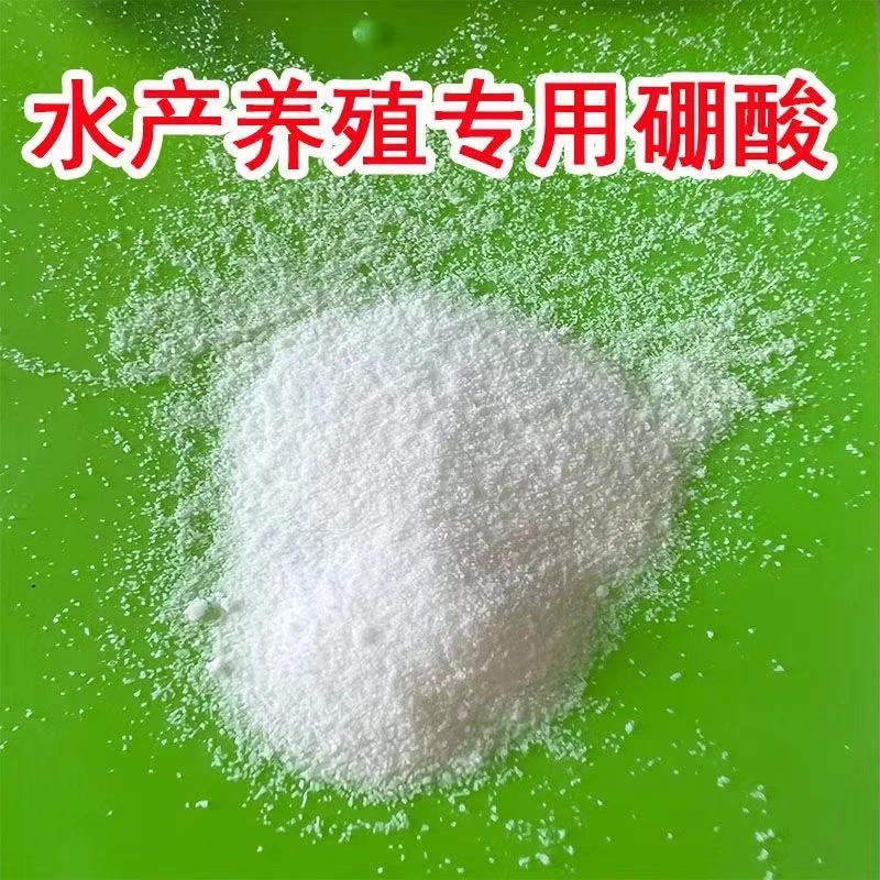 硼酸水产养殖对虾调水专用白色粉末水质调节