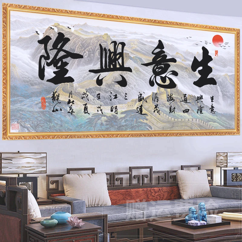 自粘防水墙壁贴画生意兴隆定制字画饭店办公室装饰画风景怀旧贴画