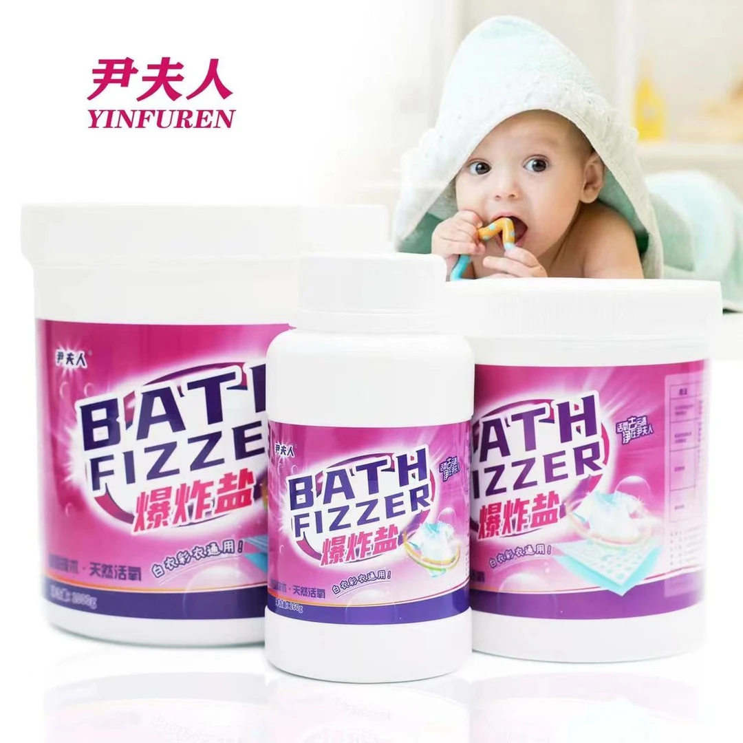 尹夫人爆炸盐白衣去黄去污去霉家用漂白剂去渍增白增艳婴幼儿通用