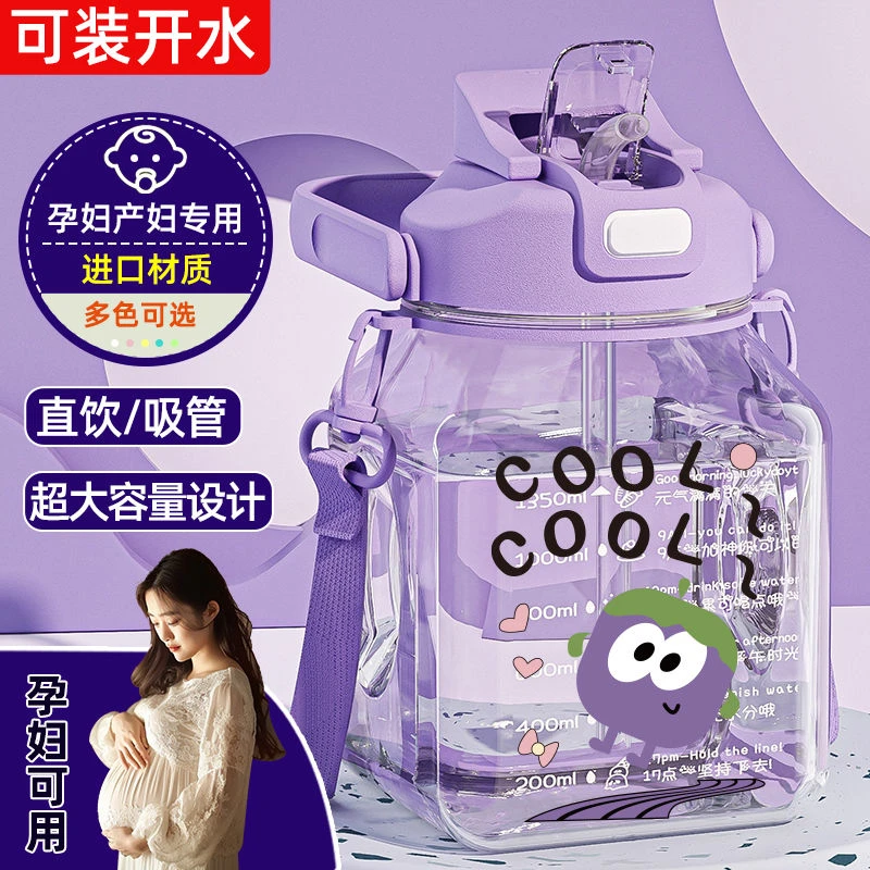夏季水杯孕产妇专用吸管杯超大容量儿童太空杯户外耐高温便携杯子
