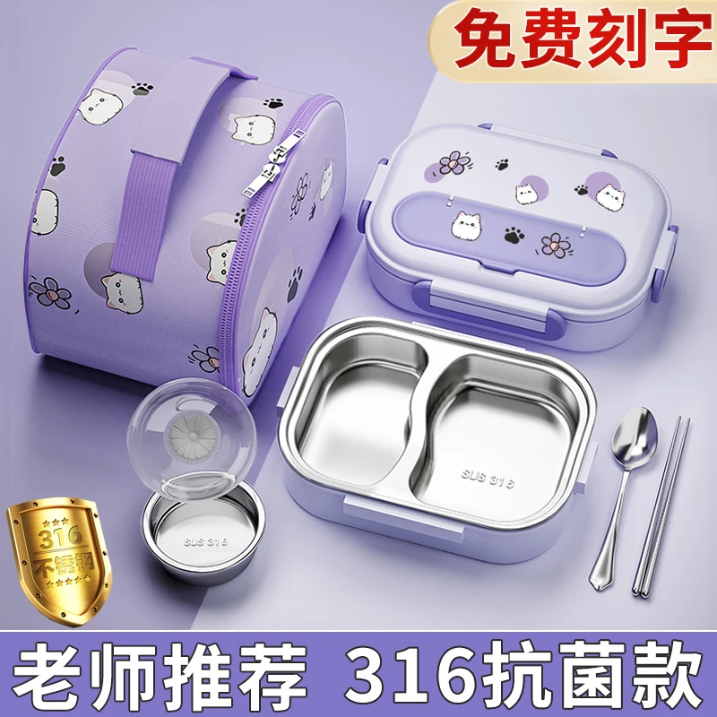 316不锈钢保温儿童饭盒小学生专用餐盘1-6年级分格便当餐盒幼儿园