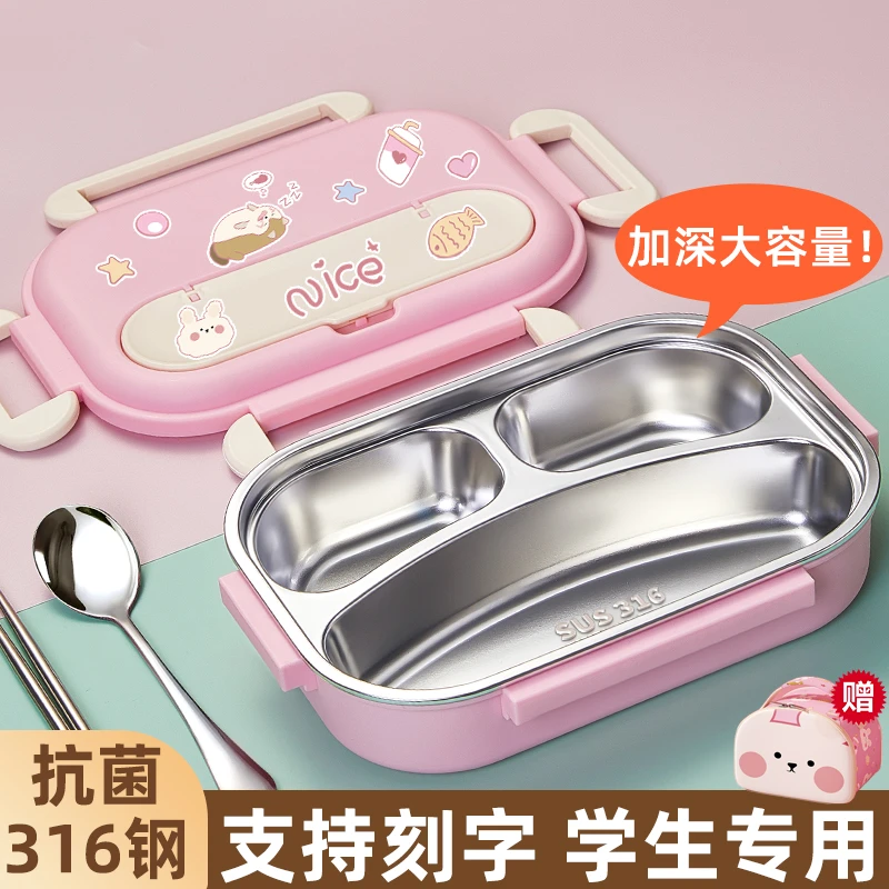 316不锈钢保温饭盒一年级女孩分格便当盒儿童学生上学专用餐盘碗