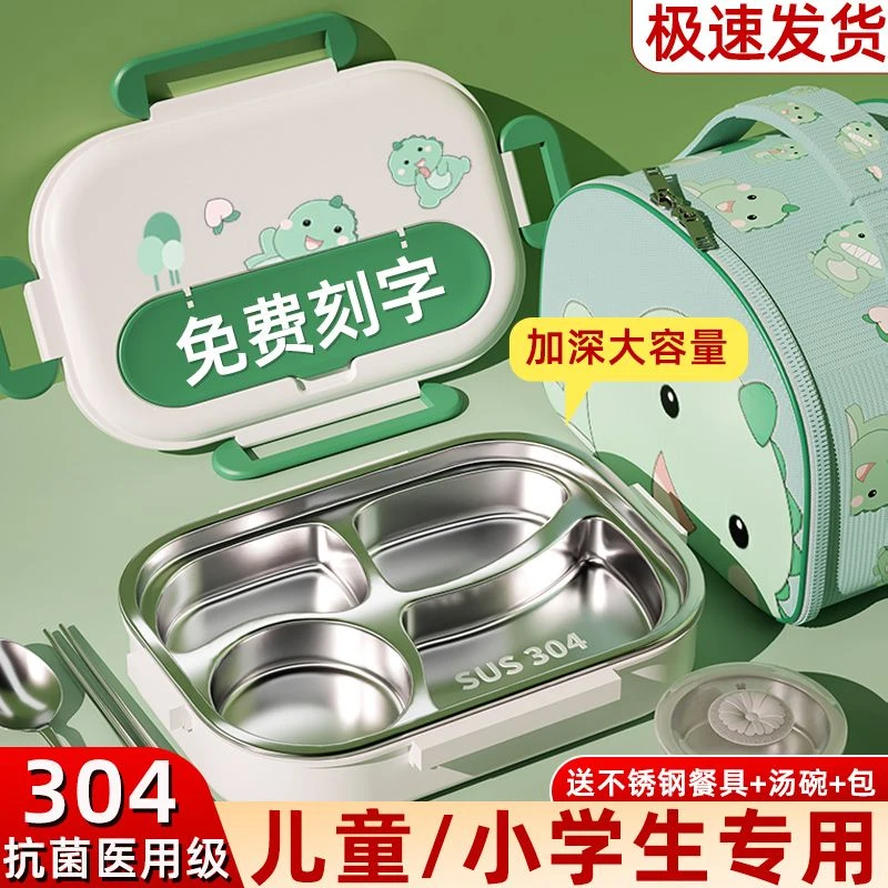 304不锈钢饭盒微波炉加热便当盒上班族保温餐盒套装学生专用带盖