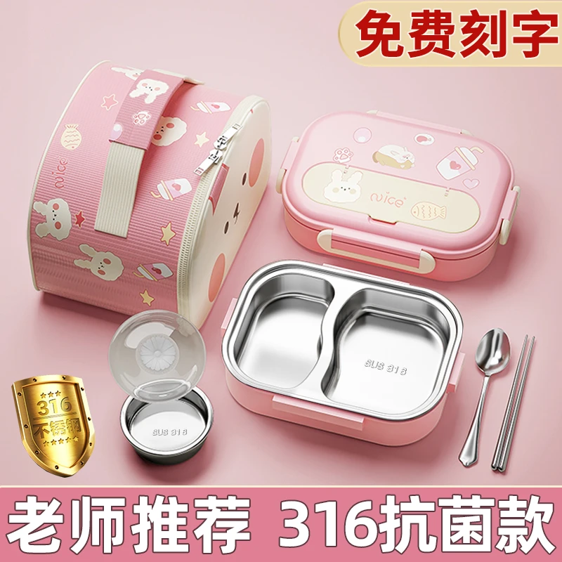 316不锈钢保温饭盒小学生专用可爱儿童大容量餐盒分格上班便当盒