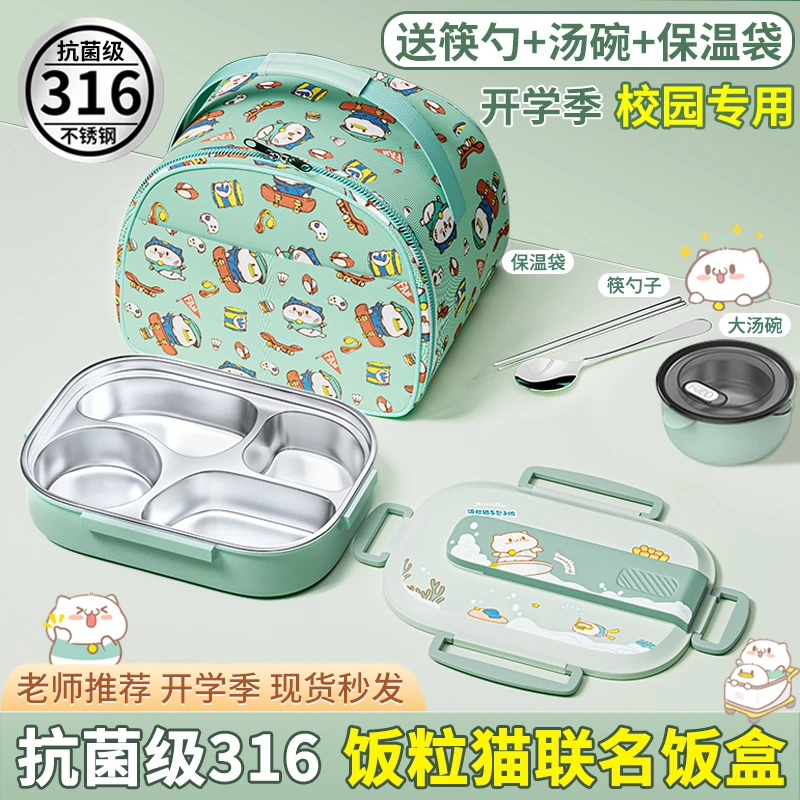 保温饭盒便当盒上学小学生学生专用316不锈钢餐盒上班族儿童分格