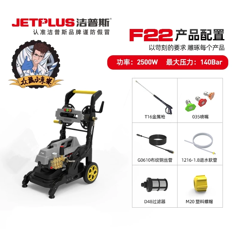 Jeeplus/洁普斯洁普斯F22家用便携曲轴高压洗车机