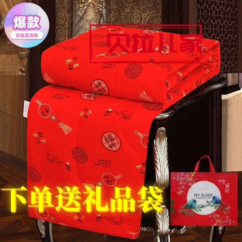 【送礼品袋】百福被夏凉被空调被大红色回礼被子婆婆妈平安幸福