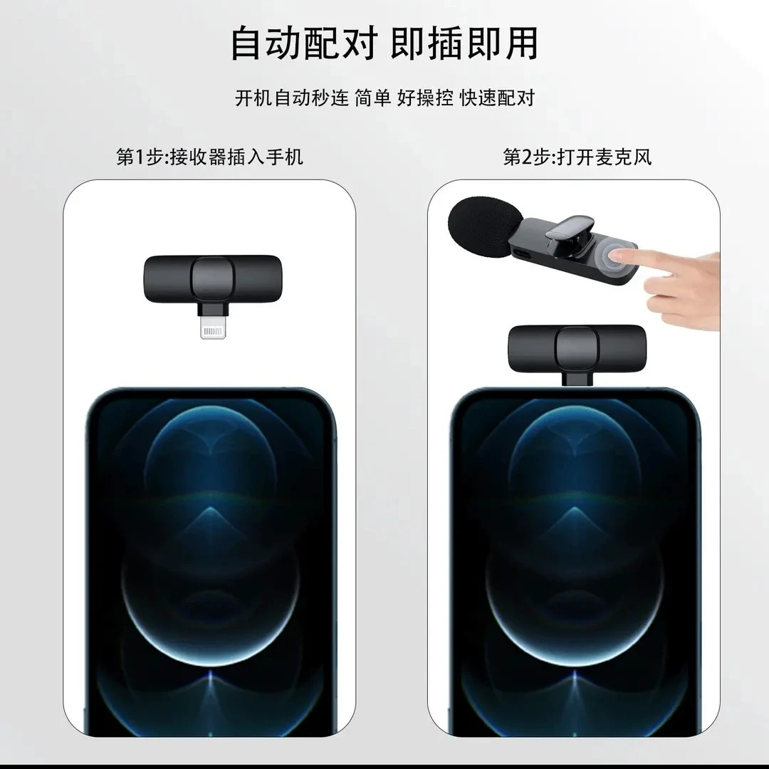 无线领夹式麦克风直播手机录音设备话筒