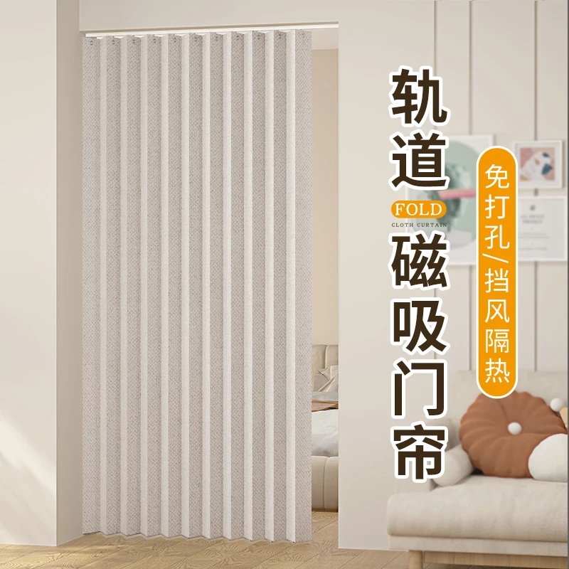 门帘免打孔2024新款高档厨房卧室房间家用空调遮挡帘轨道磁吸挂帘