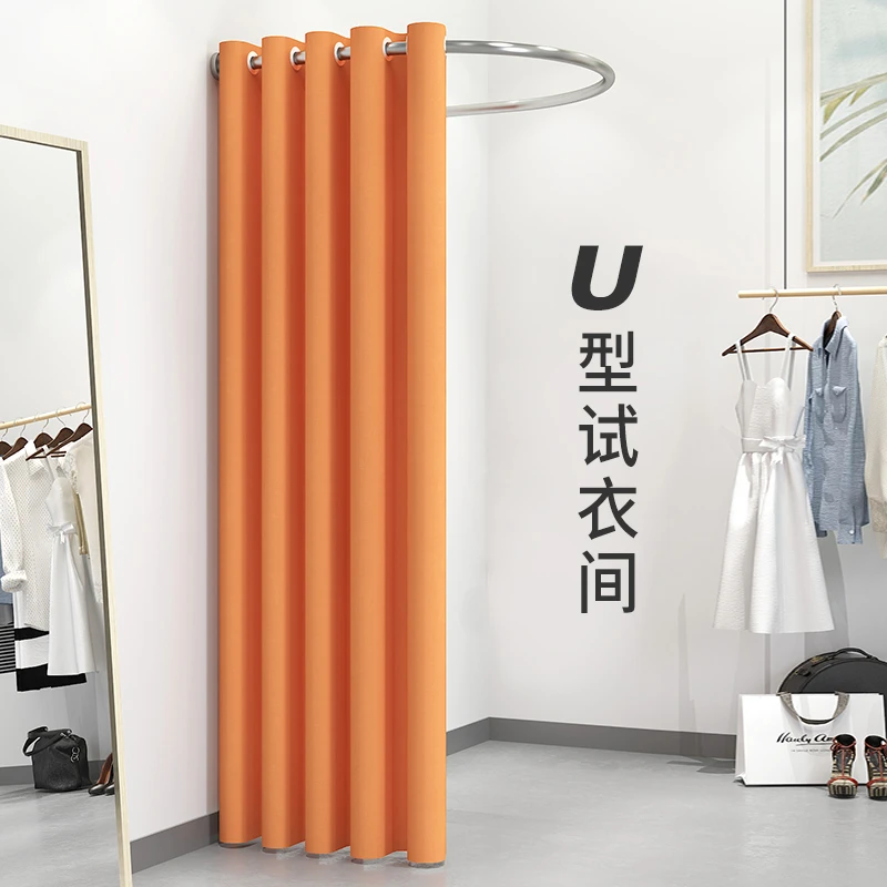 加厚试衣间北欧换更衣室隔断U型L型半圆服装店高端商场遮挡布帘子