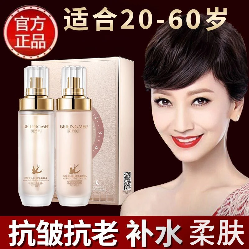【官方正品】燕窝水乳两件套补水保湿滋养紧致柔肤水润改善粗糙套盒