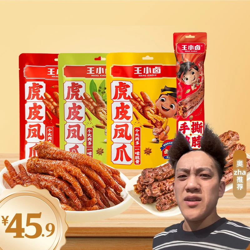 [奥zha专属]虎皮凤爪105g*3赠鸭脖65g*1袋