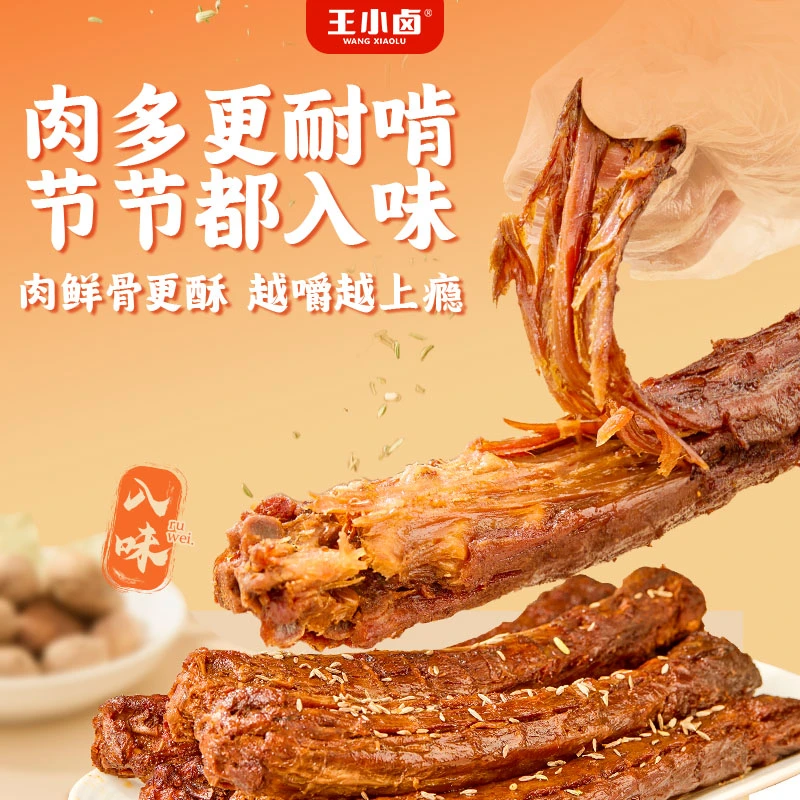 王小卤手撕鸭脖65g*4袋整根手撕风干鸭脖休闲解馋零食黑鸭味D