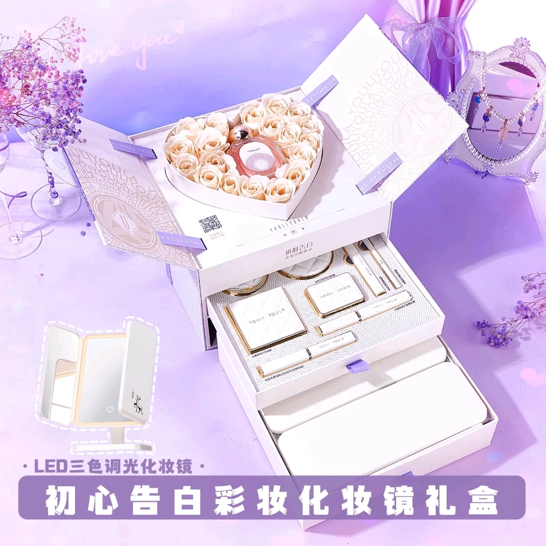 七夕情人节送女友老婆化妆品生日礼物初心告白美妆护肤彩妆套装