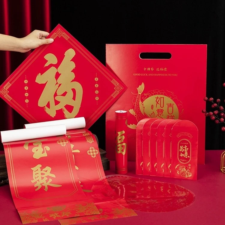 14件套新年礼包对联红包窗花贺卡利士红包