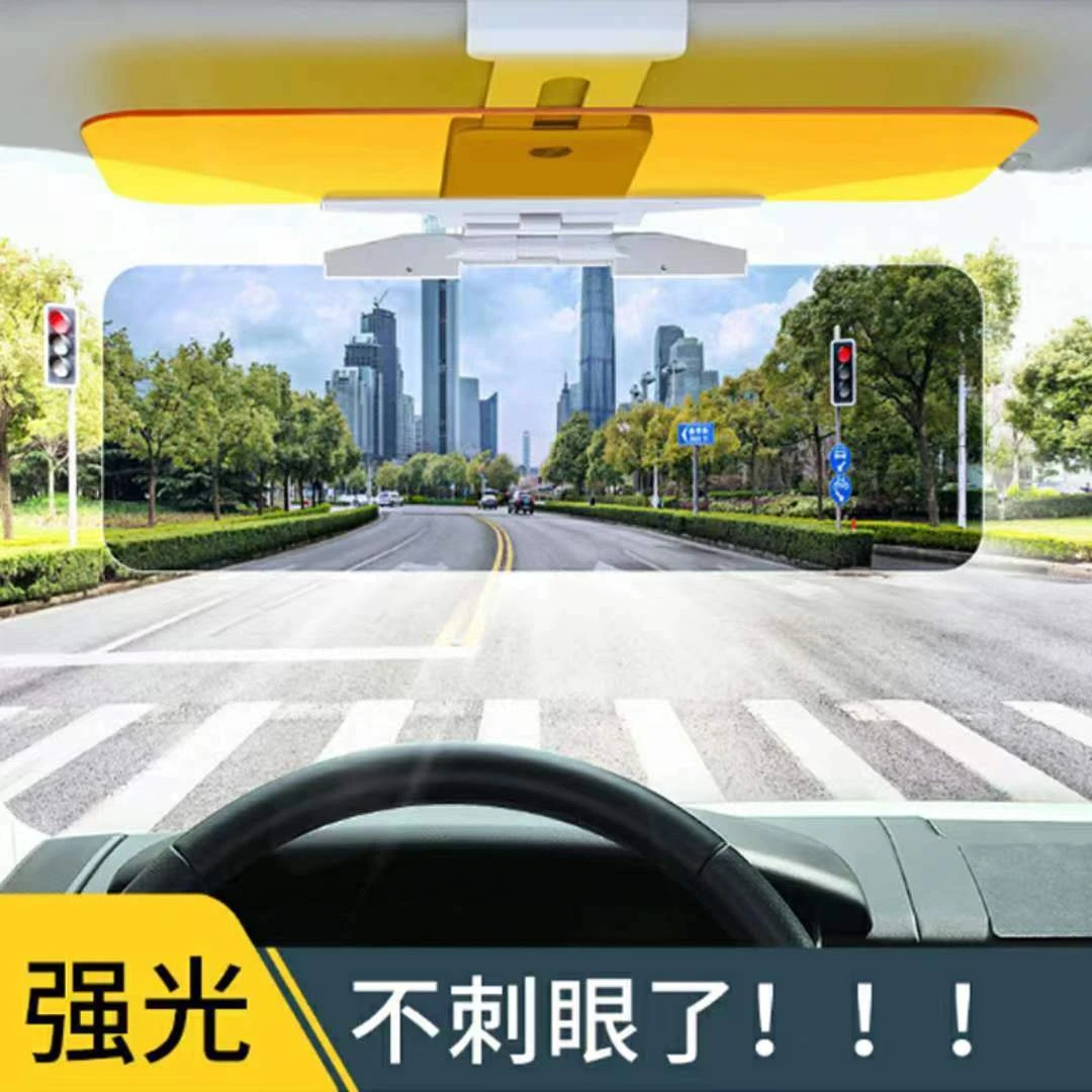汽车遮阳板防眩目防远光灯神器克星夜视眼镜车用司机护目镜偏光镜
