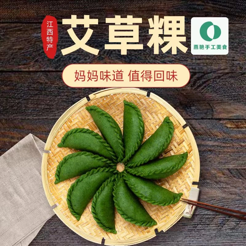 顺丰包邮手工新鲜艾草果艾叶米粿鼠曲清明果青团子糍粑笋腌菜肉味