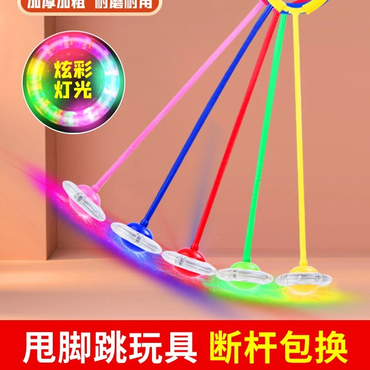 脚环夜光跳跳球套脚甩圈旋转儿童单脚甩腿球闪光蹦蹦球脚上呼啦圈