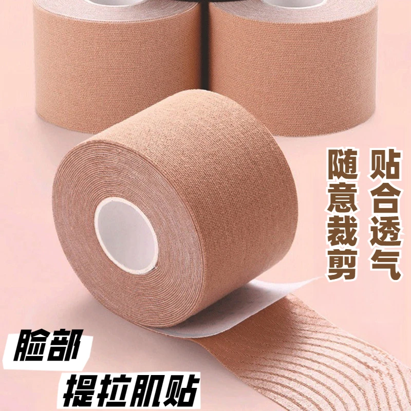 物理提拉脸部绷带紧致法令纹川字纹面部提拉神器透气隐形提拉胶带