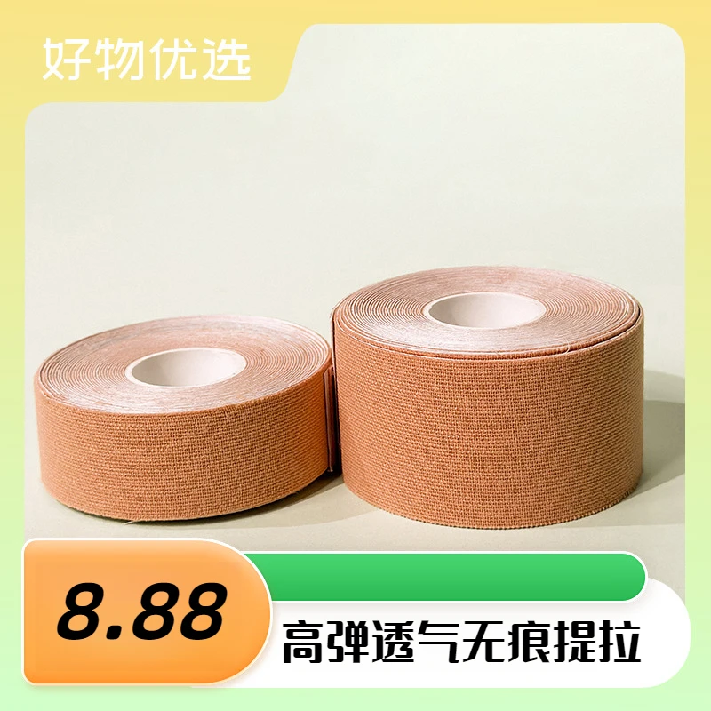 肌肉贴裹胸绷带防下垂弹力布胸贴防凸点胶带聚拢防走光自粘胶布