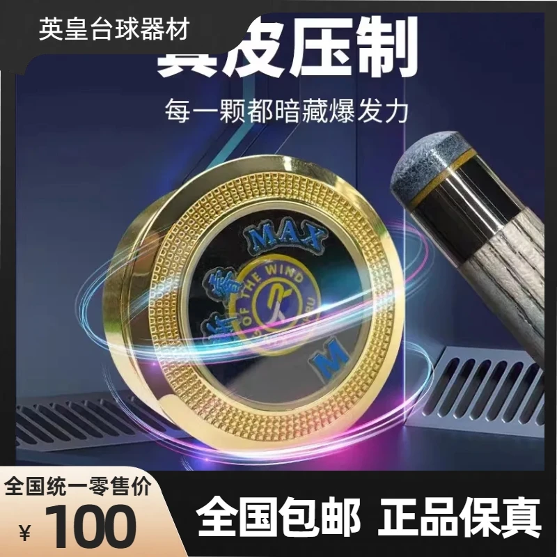斯睿皮头台球杆11/14mm斯诺克美式中式专用球杆配件