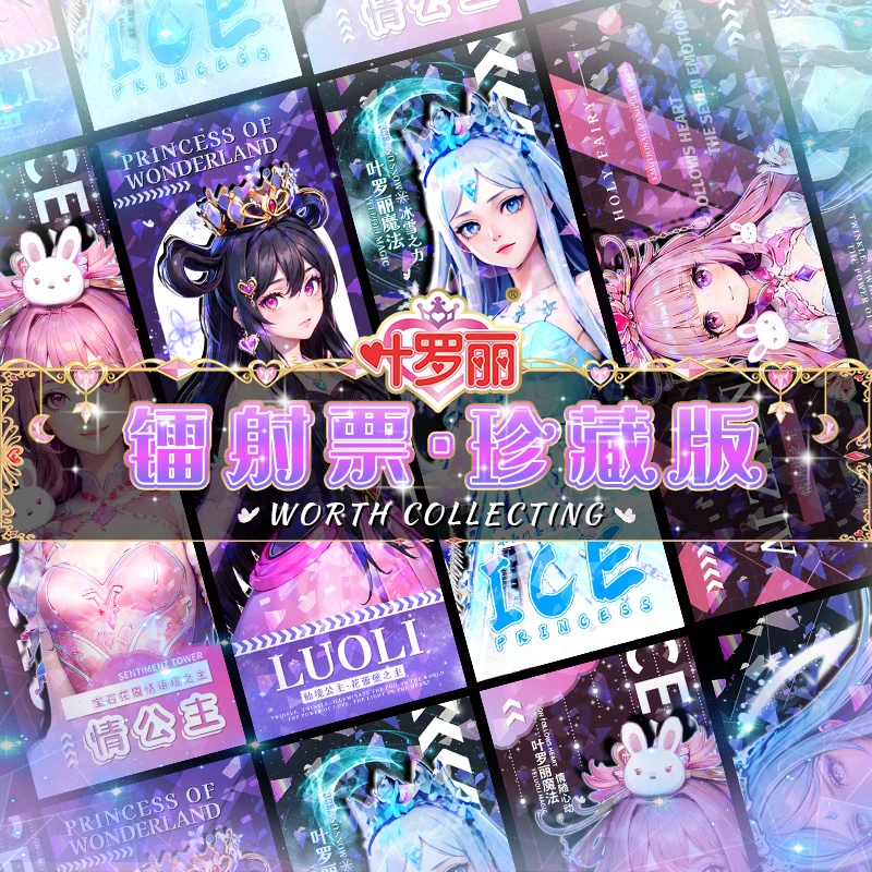 叶罗丽镭射票卡片卡牌书签硬卡情冰公主乐公主夜萝莉动漫周边
