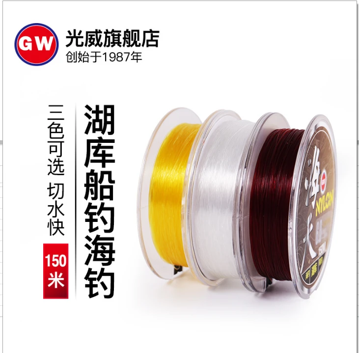 【光威官方福袋】150米尼龙线（型号随机 不支持指定）
