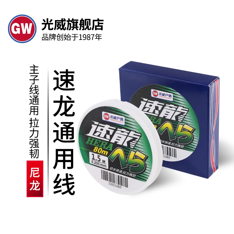 GW/光威速龙子主通用台钓线强劲拉力耐磨超柔软尼龙线80米台钓线