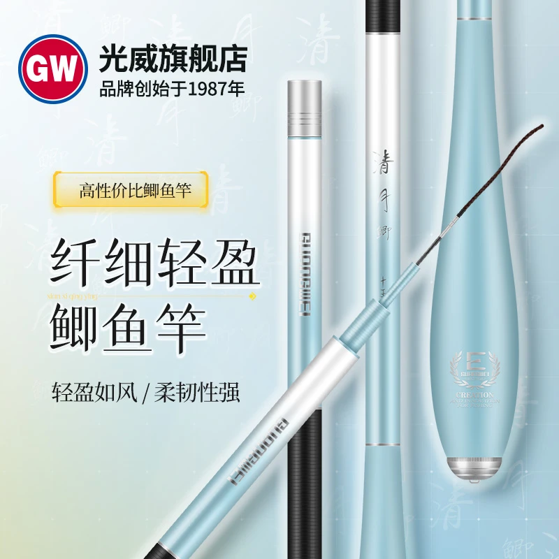 GW/光威清月鲫鱼竿碳素37调3H台钓手杆鲫鱼杆钓鱼用具