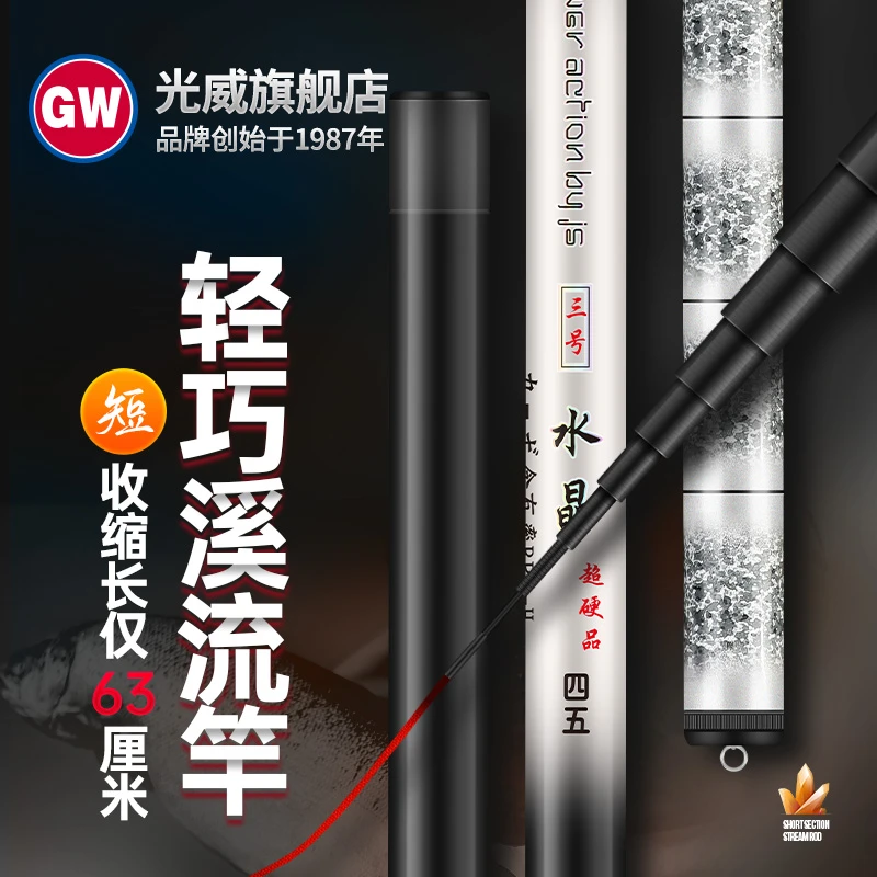 光威水晶三号溪流竿台钓竿 手竿鱼竿碳素钓鱼竿超硬鲫鱼鲤鱼手杆