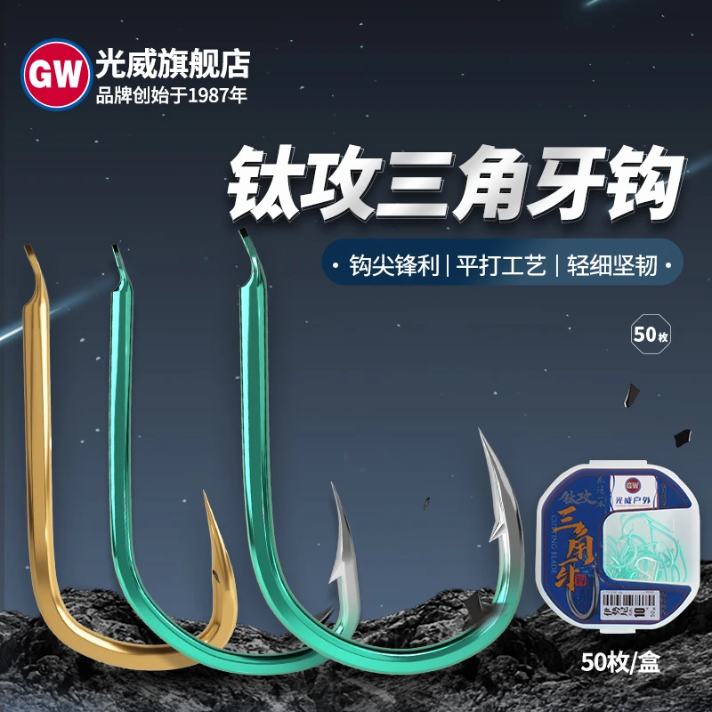 【光威官方福袋】三角牙金袖钩（型号随机 不支持退换）