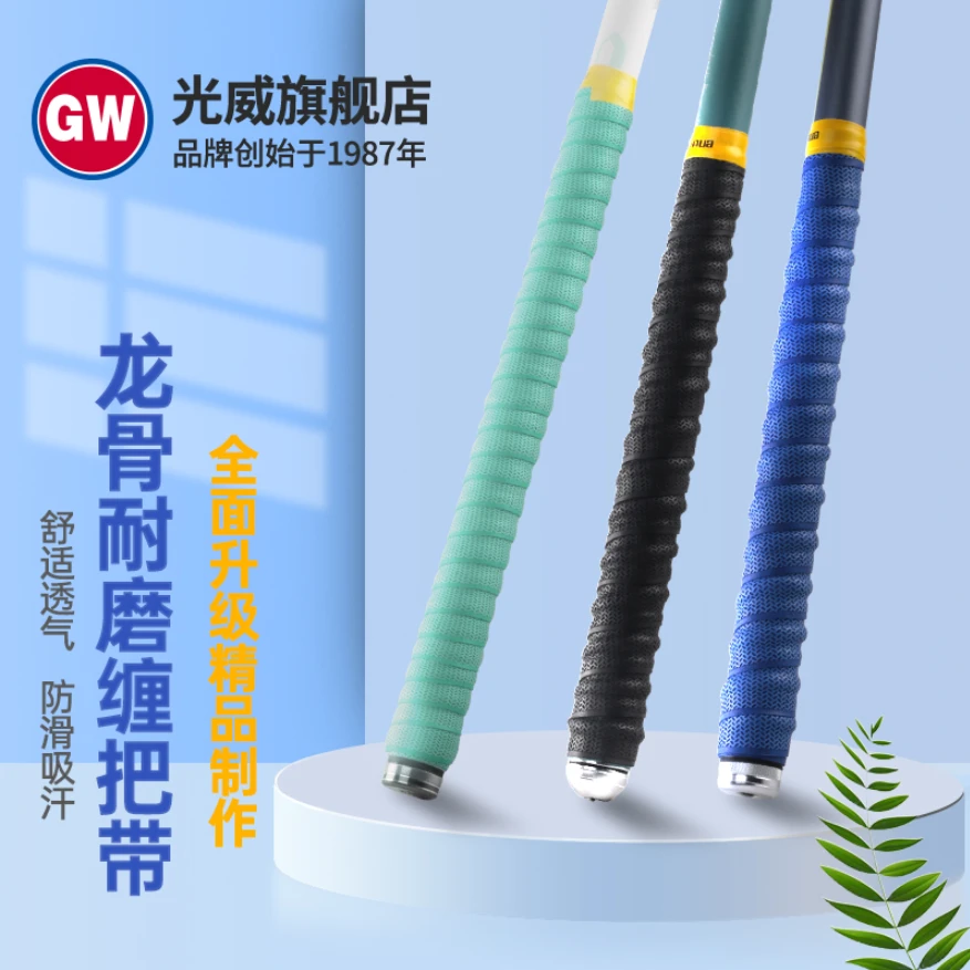 【光威官方福袋】龙骨吸汗带（磨损 尺寸随机不支持退换）