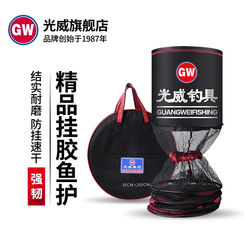 【光威官方福袋】鱼护一个（型号随机不支持备注退换）