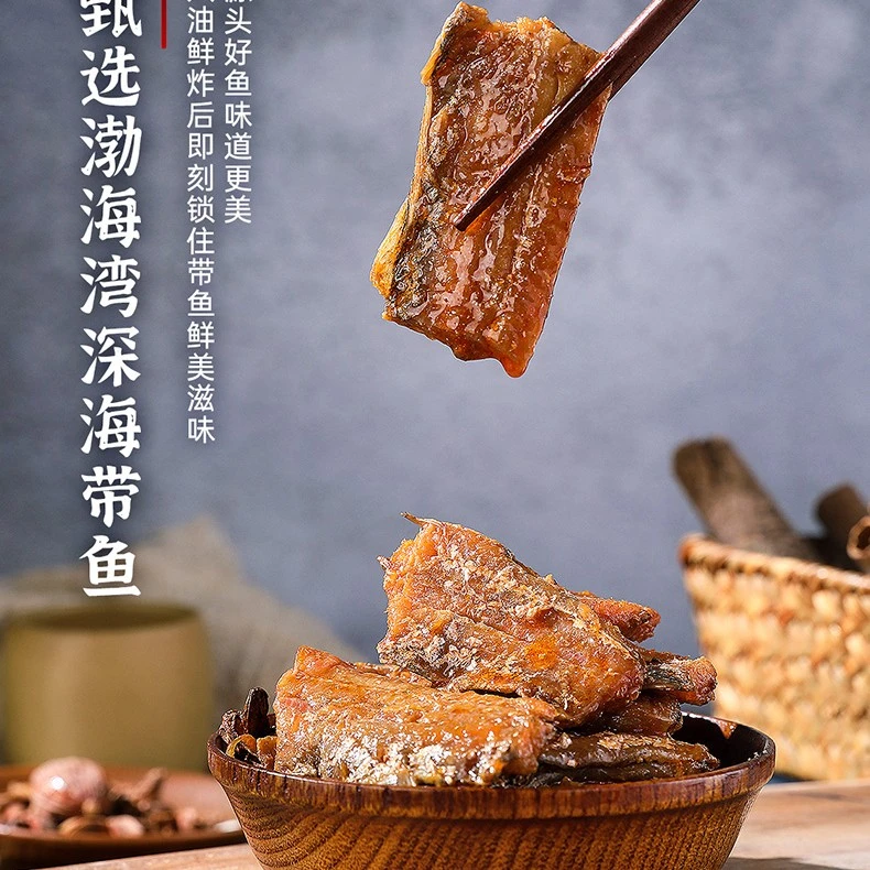 五香带鱼罐头净重150g罐装海鲜海味下酒菜常温存储【12条以上】