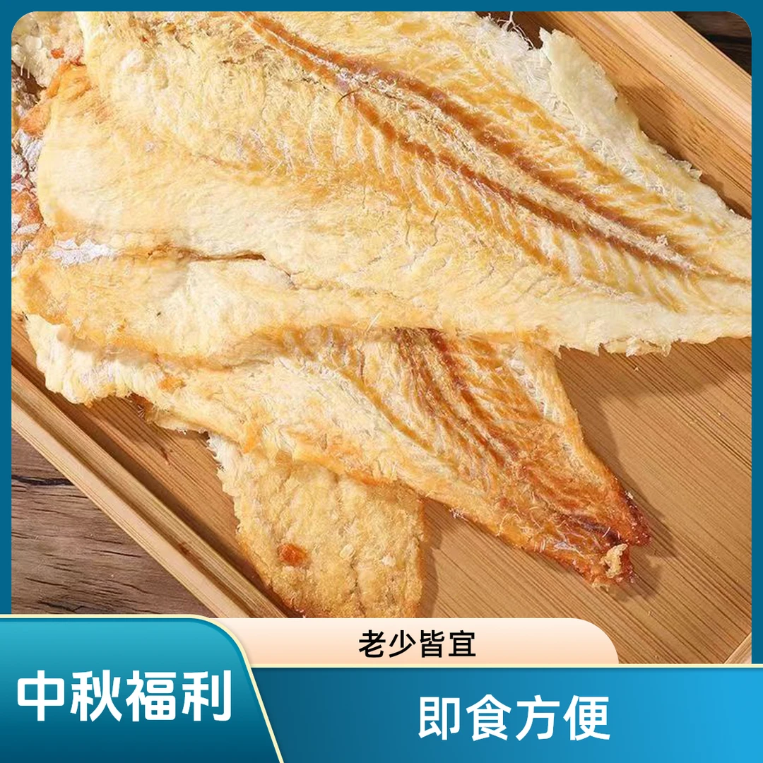炭烤鳕鱼片营养零食肉质细腻厂家直发烤鱼片耐嚼