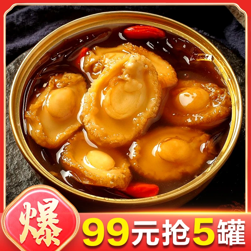 新鲜红烧鲍翅150g加热即食严选鲜活鲜香鲜嫩