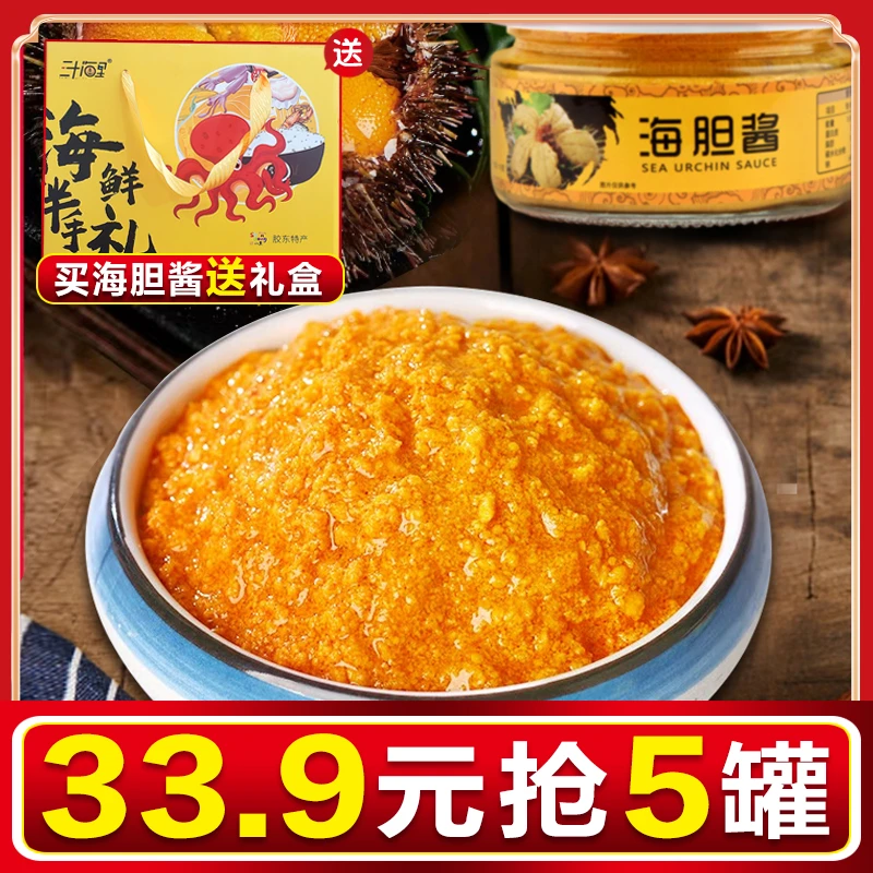 【新年大放送】礼盒款海胆酱罐装海胆黄110g即食海鲜罐头鲜活