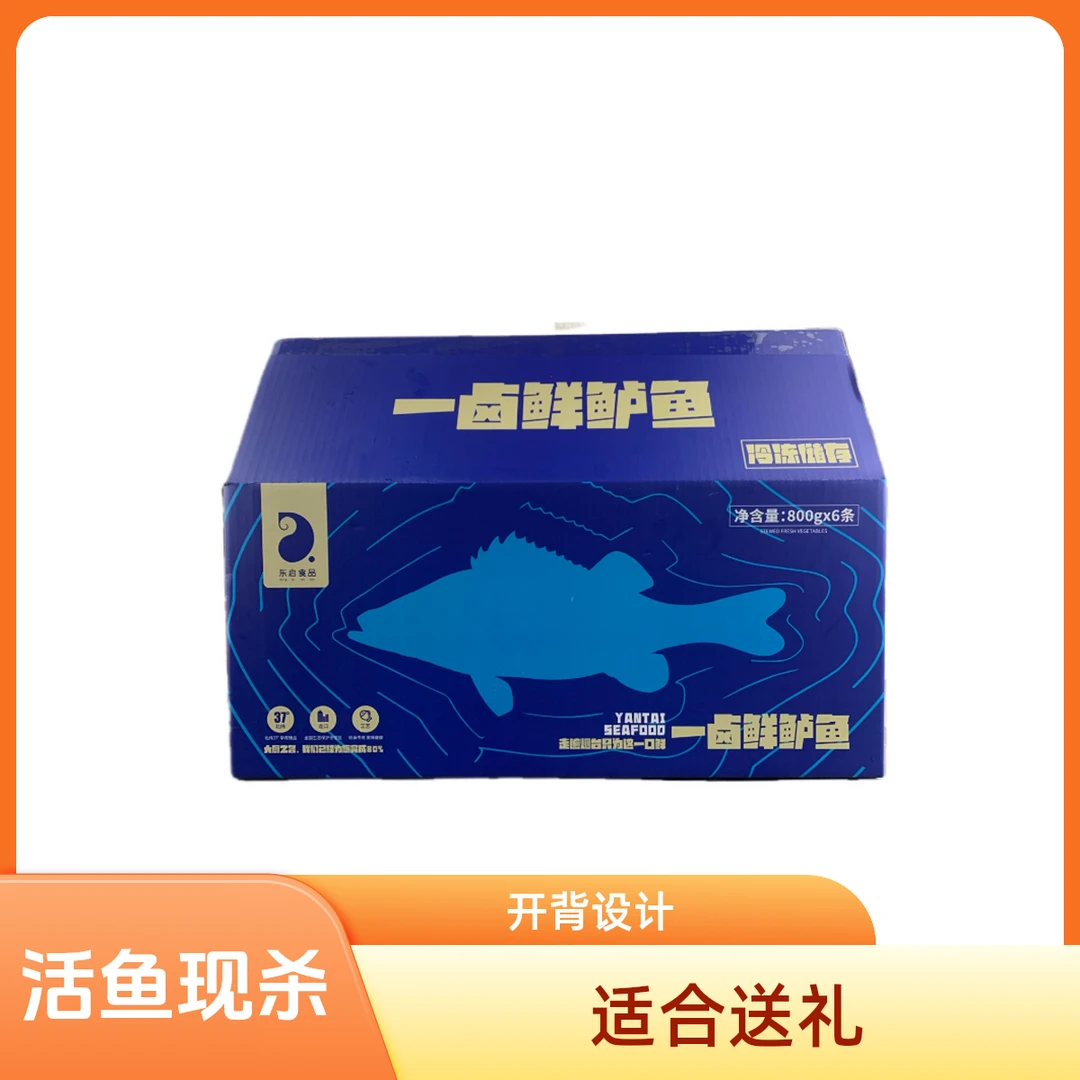 【拿处专属福利】【一卤鲜鲈鱼礼盒专属】一卤鲜鲈鱼整条鲈鱼