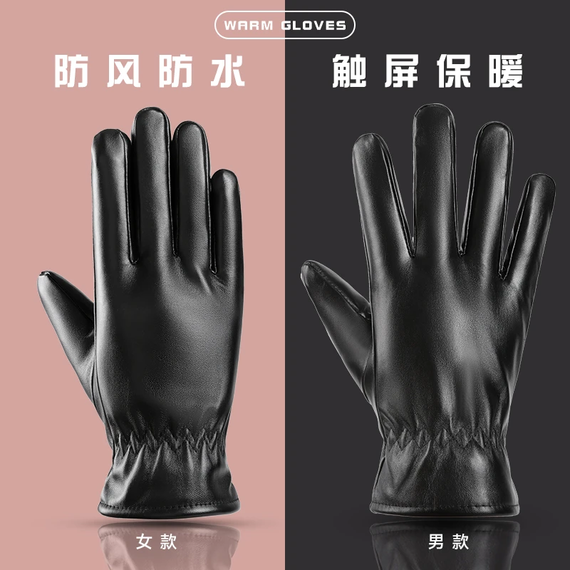秋冬季保暖皮手套加厚加绒触屏防水风寒电动车骑行情侣手套男女士