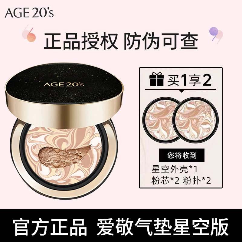 Aekyung Age 20s 韩国爱敬气垫替换装遮瑕cc霜星空款防晒
