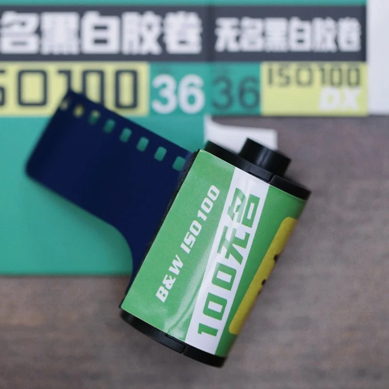 全新未使用  胶片关怀计划、乐凯分装1023黑白胶卷｜扫街｜试机卷