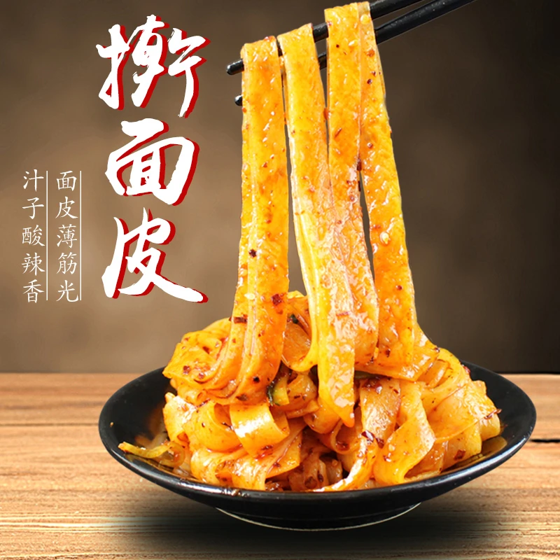 秦格格 陕西西安优选香辣擀面皮方便速食凉皮300g/8常温包装袋