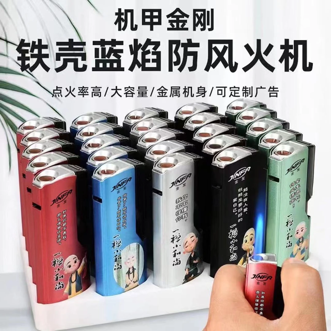 网红机甲铁壳加厚3D个性蓝焰防风直冲打火机安全防爆厂家直销包邮