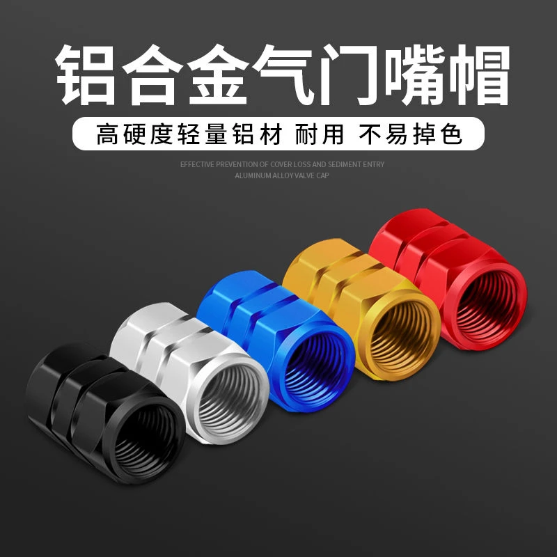 汽车轮胎气门芯嘴帽装饰铝合金盖金属车标气门嘴